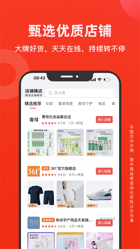 爱库存app 7.56.2图