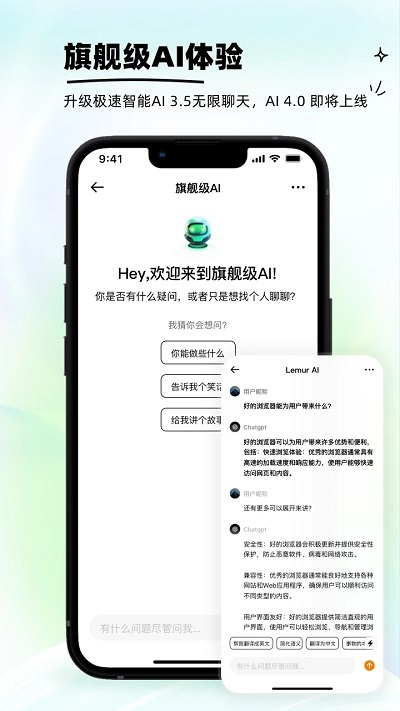 狐猴浏览器手机版app