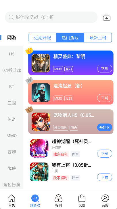 天宇互动手游平台app