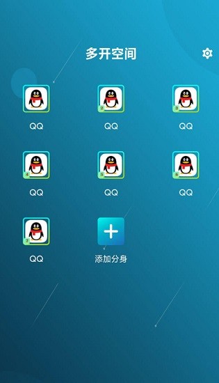 多开空间 v4.0.22.0917图