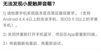 小米音响app下载安装