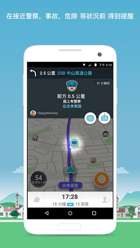 位智导航中文版app v4.107.1.0图