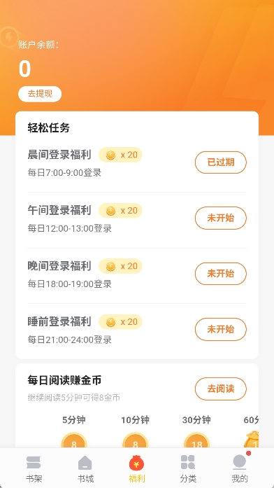 猫眼看书最新版app v2.4.0图