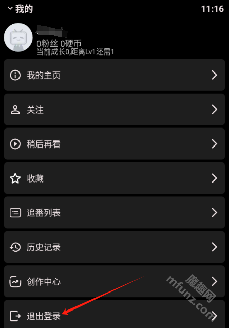 哔哩终端app