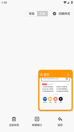 搜密浏览器最新版 1.0.1图