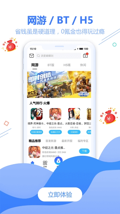 天宇互动手游平台app图