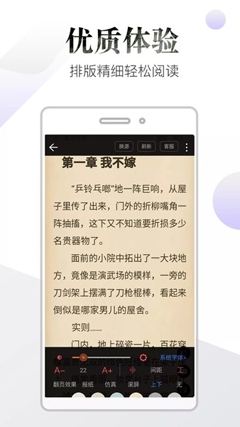 品书阁免费阅读app图