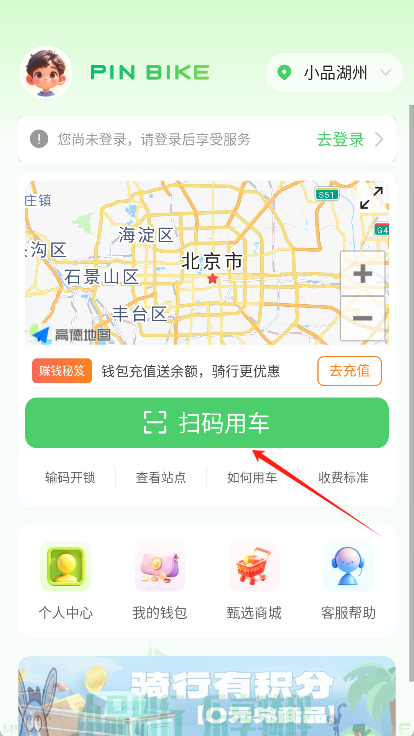 小品出行app