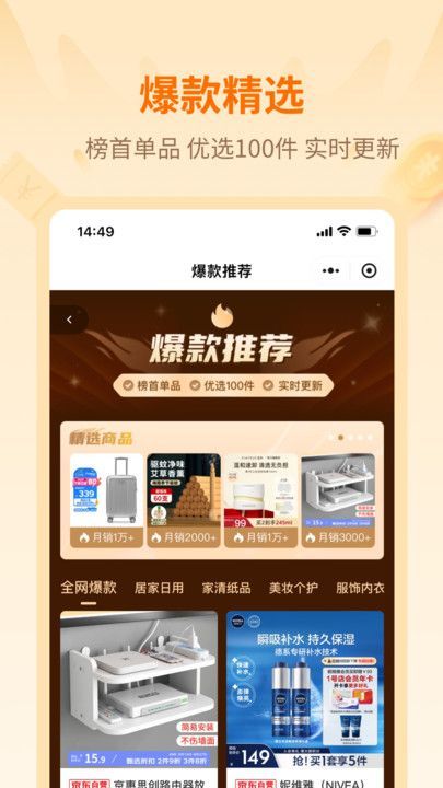 淘海拾贝返利app v1.0.9图