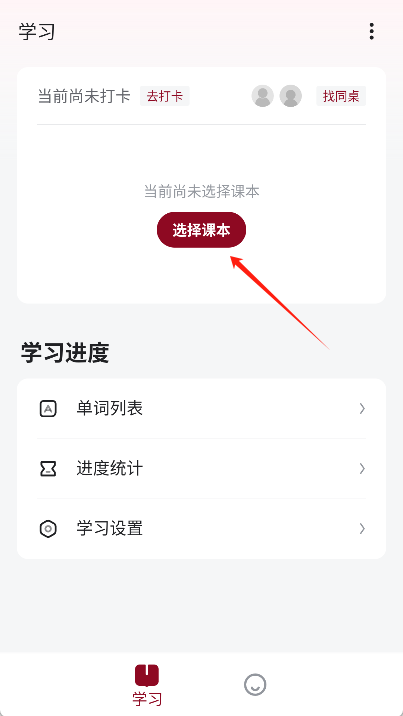 西语背单词APP