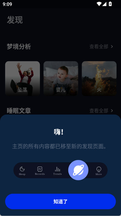 sleep monitor(睡眠检测app) vv1.0.1图