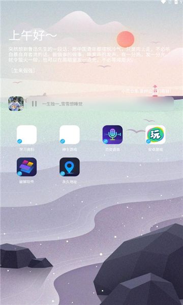 胖崽软件库v1.3最新版 v1.3图