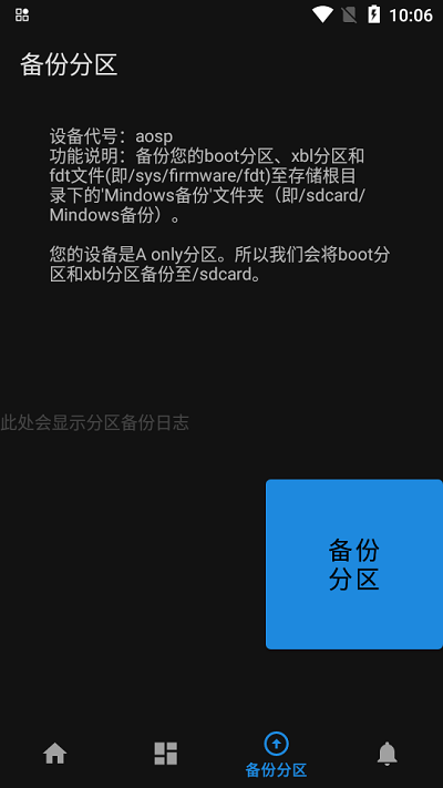 mindows助手app v2.1图