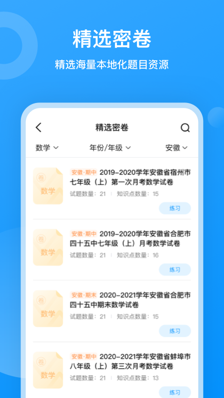 小鹰爱学app 1.0.1450图