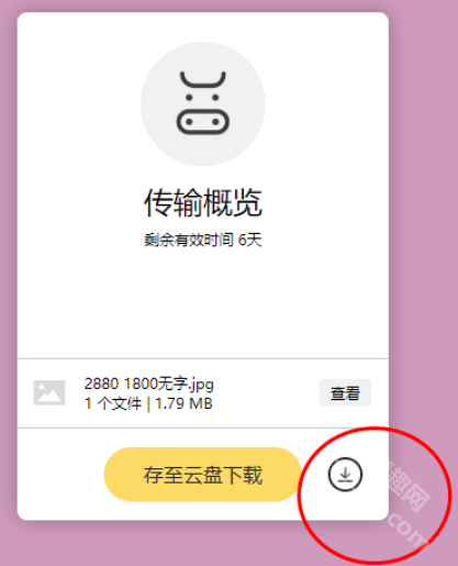 奶牛快传app