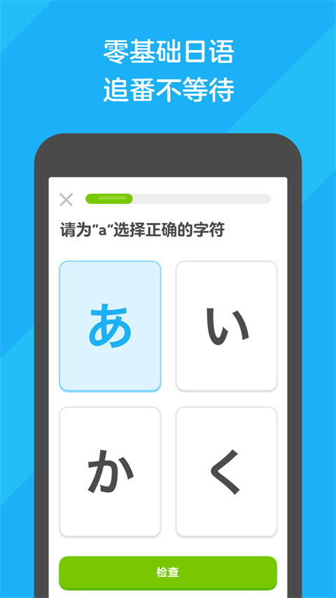 多邻国最新版app图