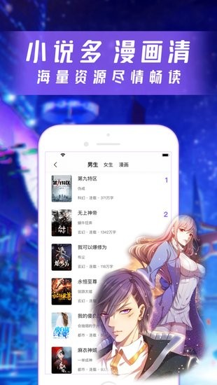 漫酷阅读器app v1.1.5图