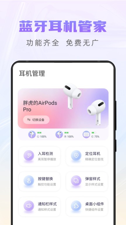 Pods King最新版 v4.0.2图