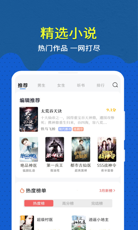 趣小说app免费下载 6.50.1.01图