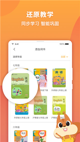 念念有词app v3.1.3图