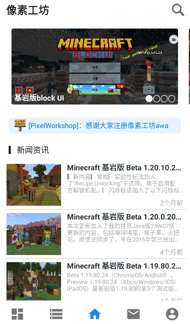 像素工坊最新版 v0.41.3图