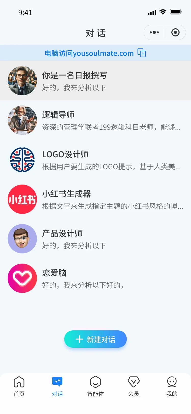 索迈特app v0.0.1图