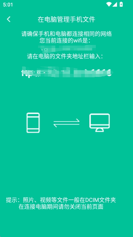 奶牛快传app v1.2.3图