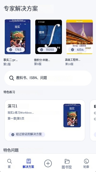 Quizlet安卓版下载