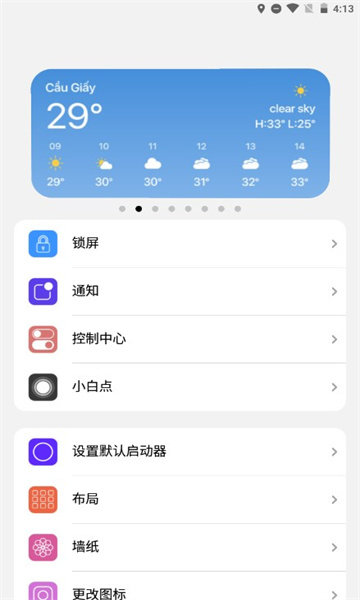 浣熊ios15启动器