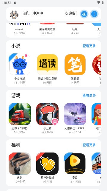 小虎软件库 v1.0图