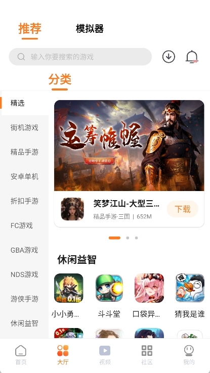 超玩游戏盒子app安卓版 v1.8.0图