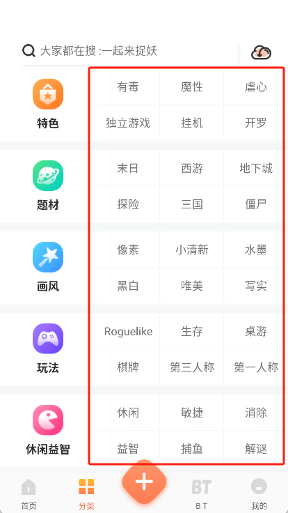 骑士助手游戏盒子app