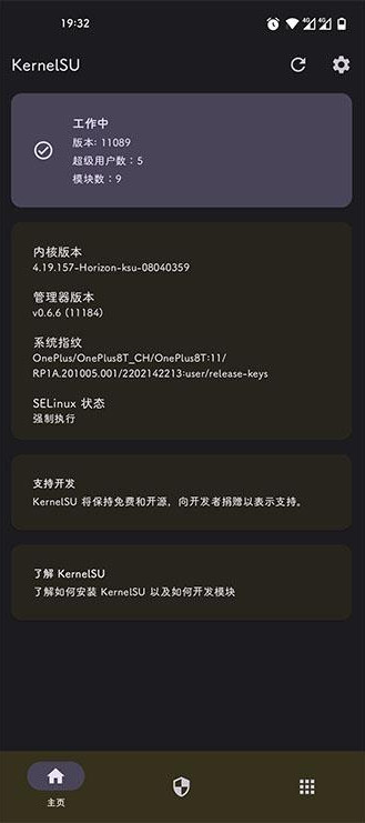 kernelsu(内核root管理器)图