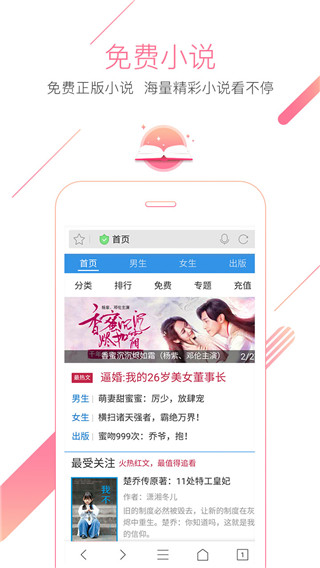 猎豹浏览器手机版 v5.28.1图