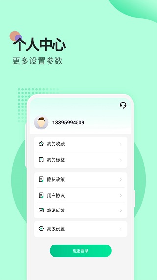 小鸟便签 1.5.4图