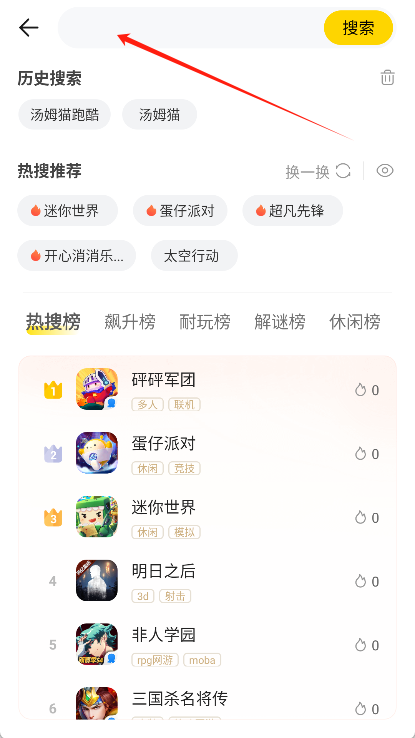 阿米游新版本app