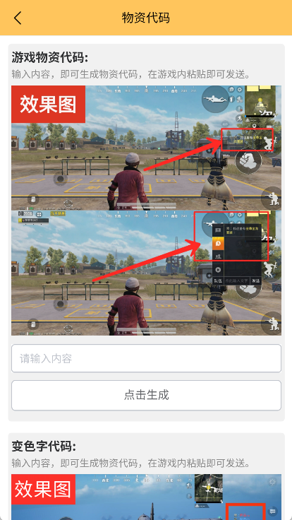 虾米画质助手120帧app