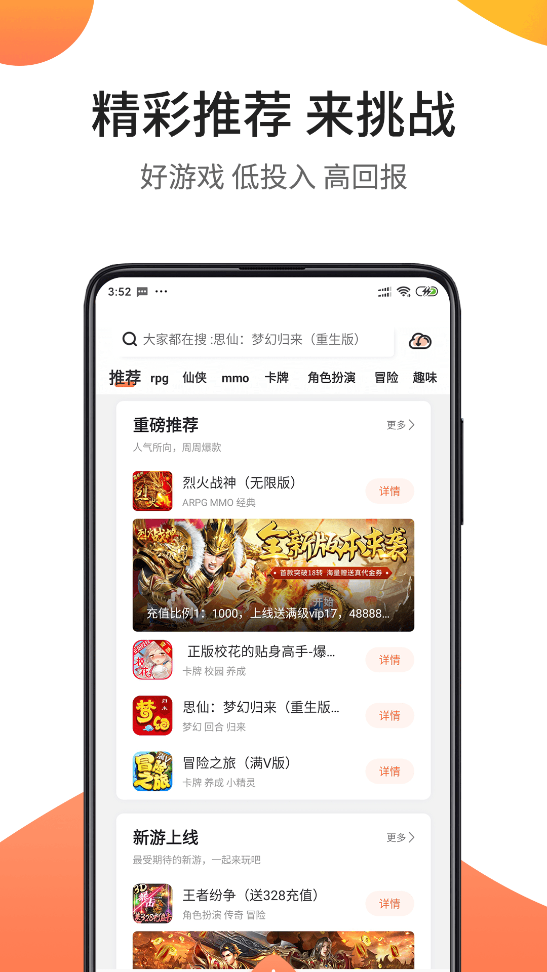 骑士助手游戏盒子app图