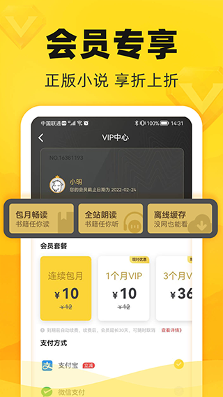 饭团追书最新版app 3.0.9图