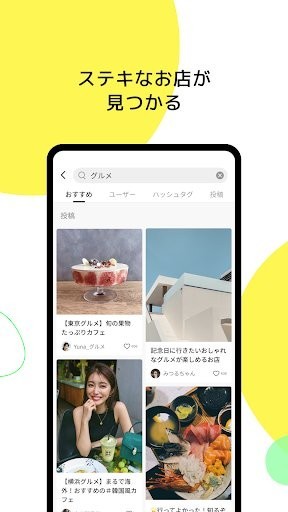 lemon8安卓版app v6.0.0图