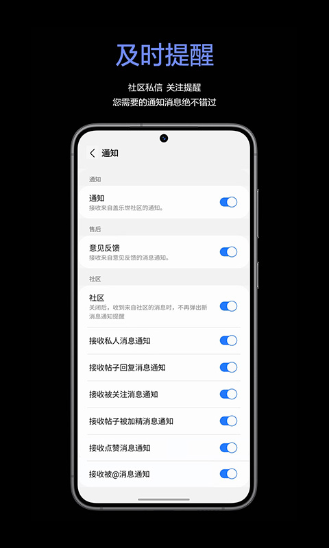 盖乐世社区最新版app v2.7.12.6图