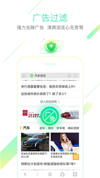 猎豹浏览器手机版 v5.28.1图