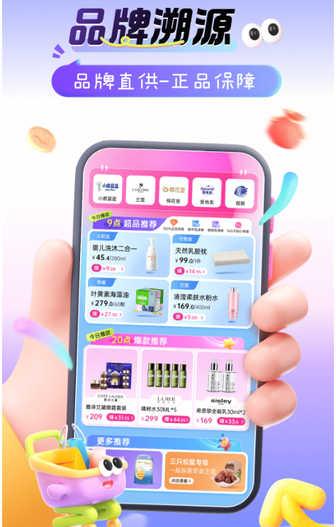 孩子王精选app