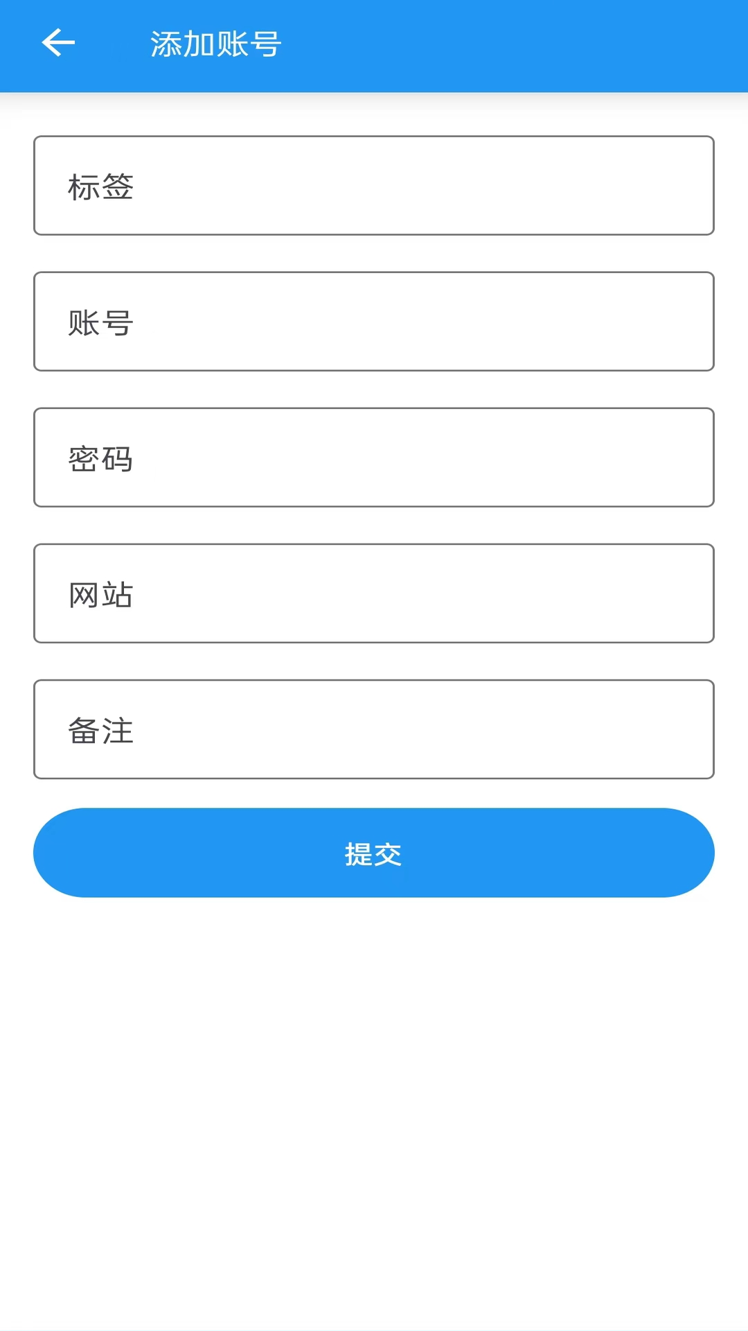 账号管理器 1.0.3图