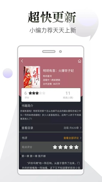 品书阁免费阅读app图