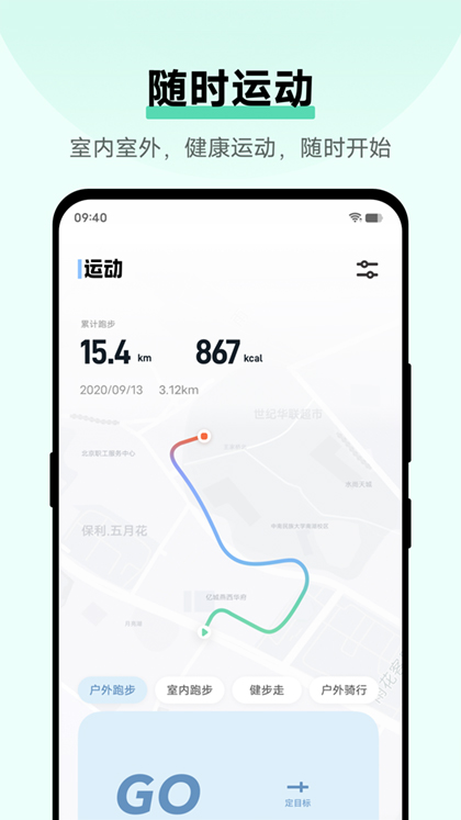 vivo健康app 4.1.6.55图