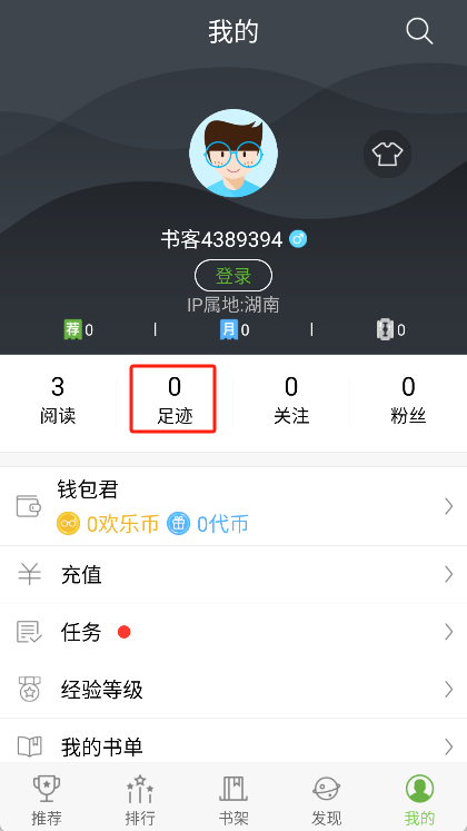 欢乐书客官方版app