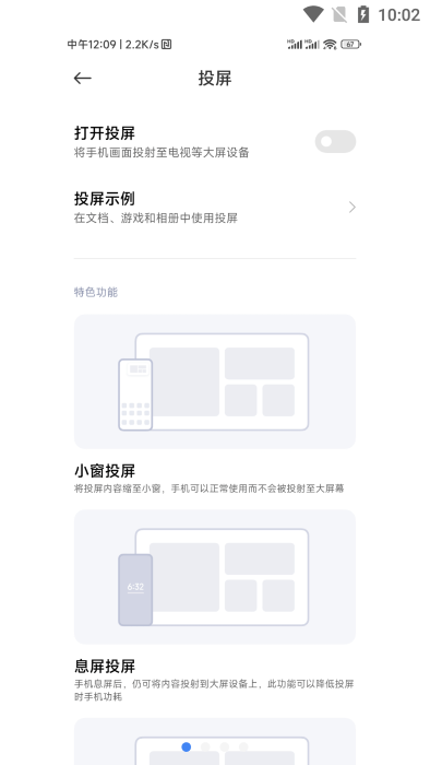 小米互联互通服务app v15.3.0.2.a3ff8ca.3019330图