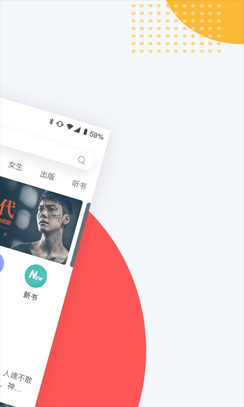 网易云阅读app 6.7.2图