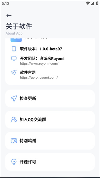 阿尔法助手最新版 v1.0.0-beta01图